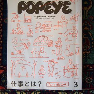 雑誌『POPEYE』に当店の絨毯が使われました！の画像