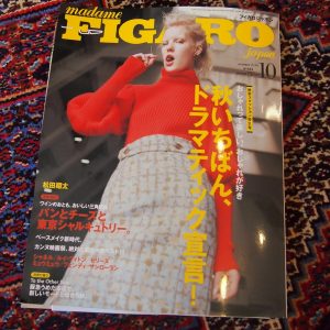 雑誌『FIGARO japon』に当店の絨毯が使われました！の画像