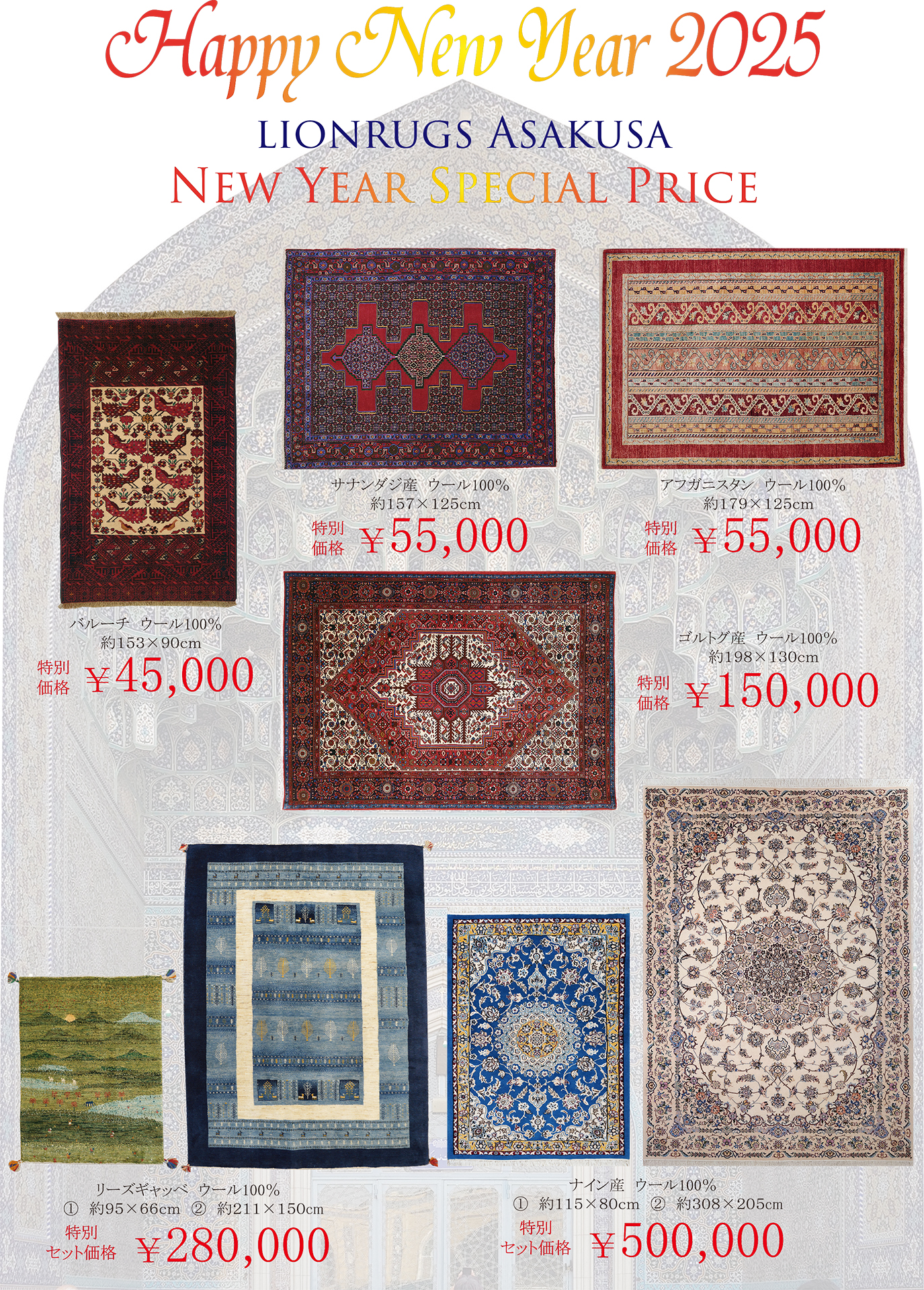 New year special priceの画像