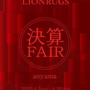 決算FAIRの画像