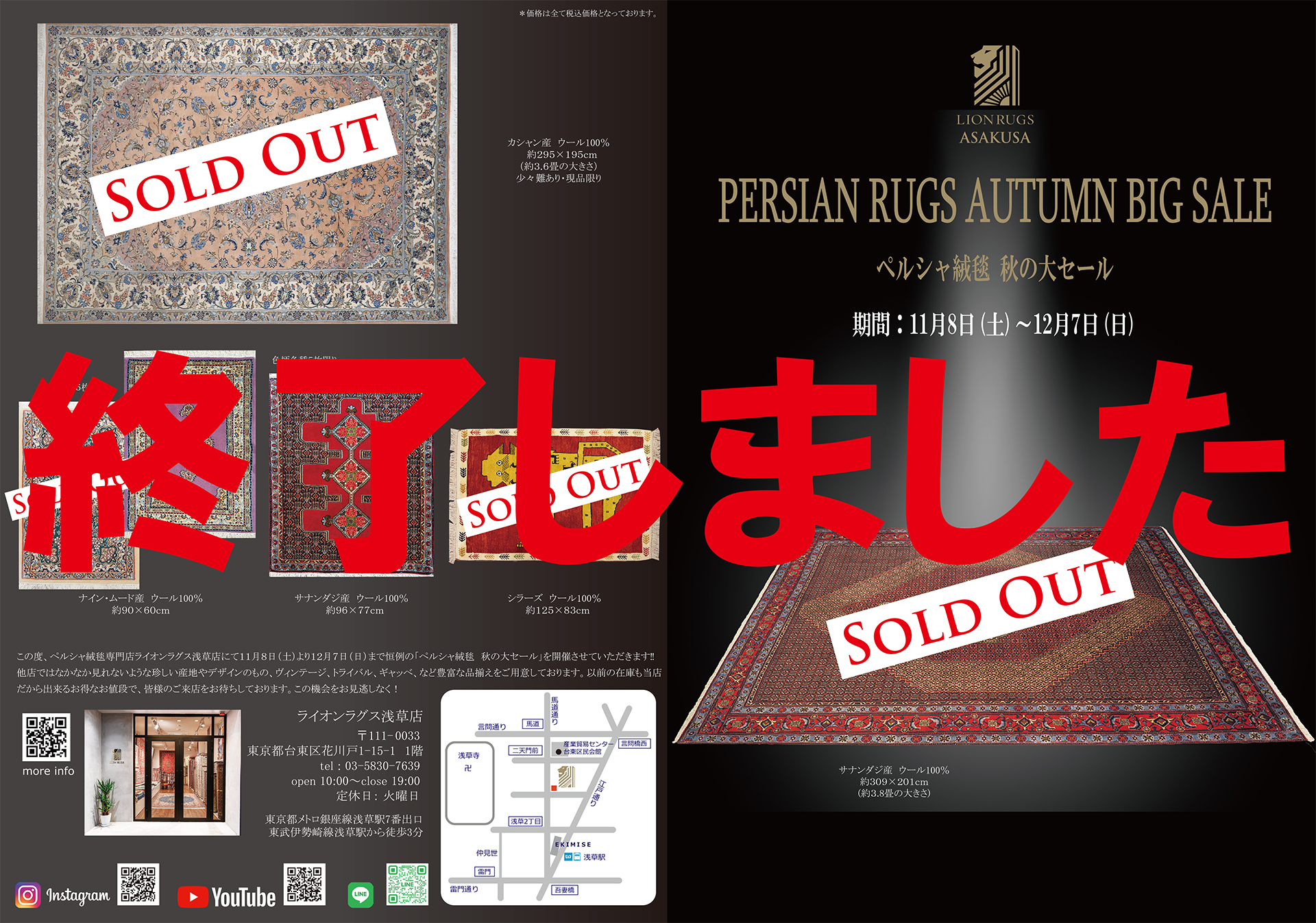 秋セールDM外面の画像3