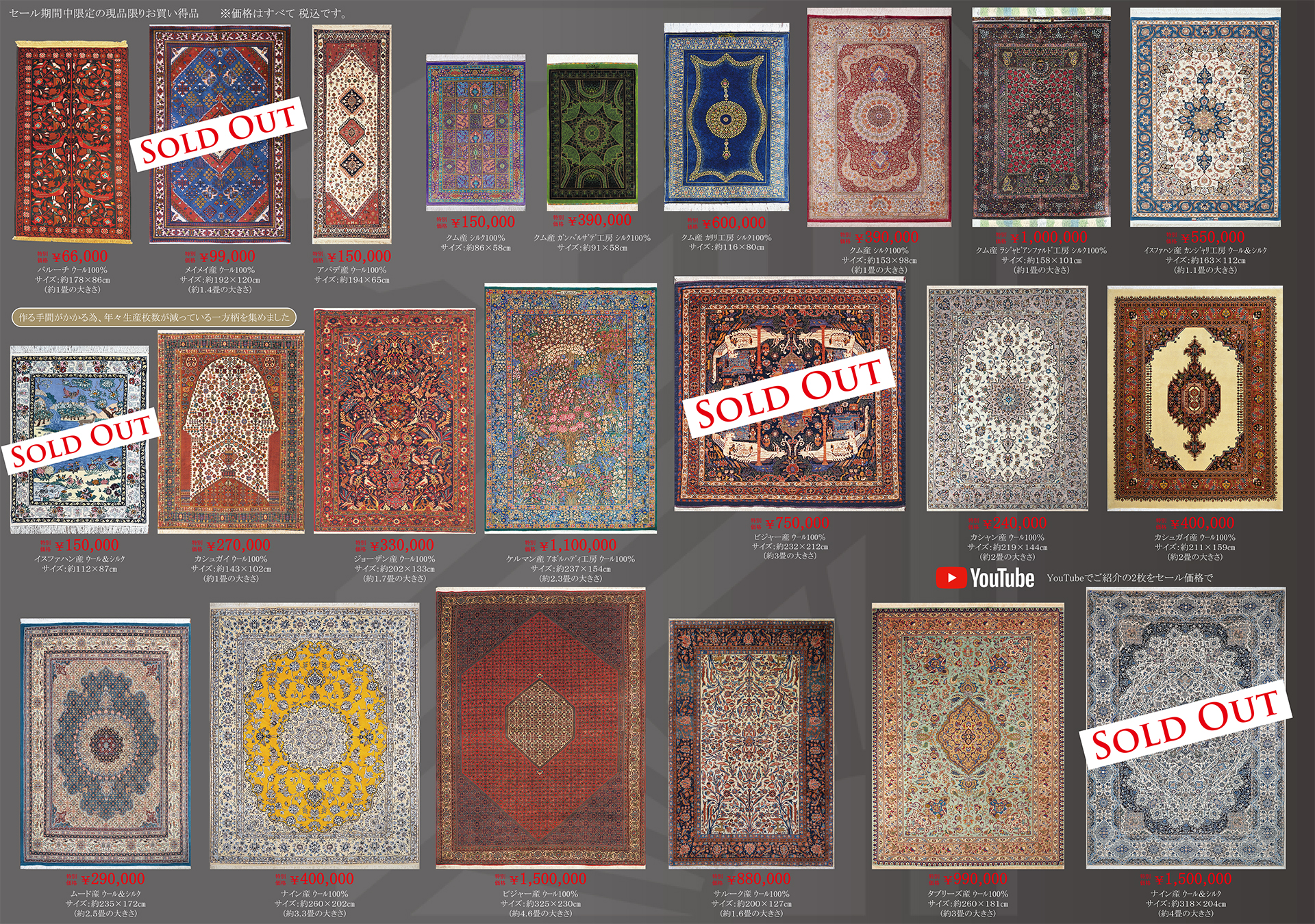 秋セールDM中面の画像