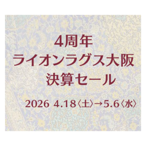大決算セールの画像