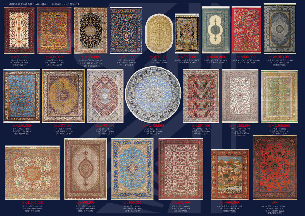 15周年記念セール裏面の画像