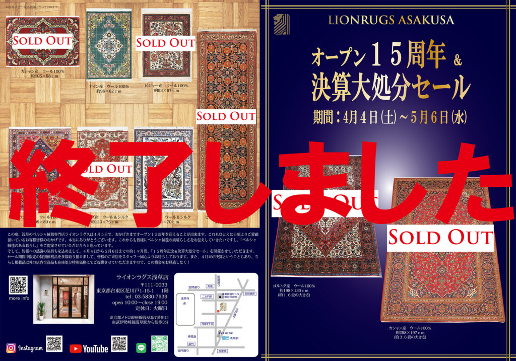 15周年記念セール広告用表の画像
